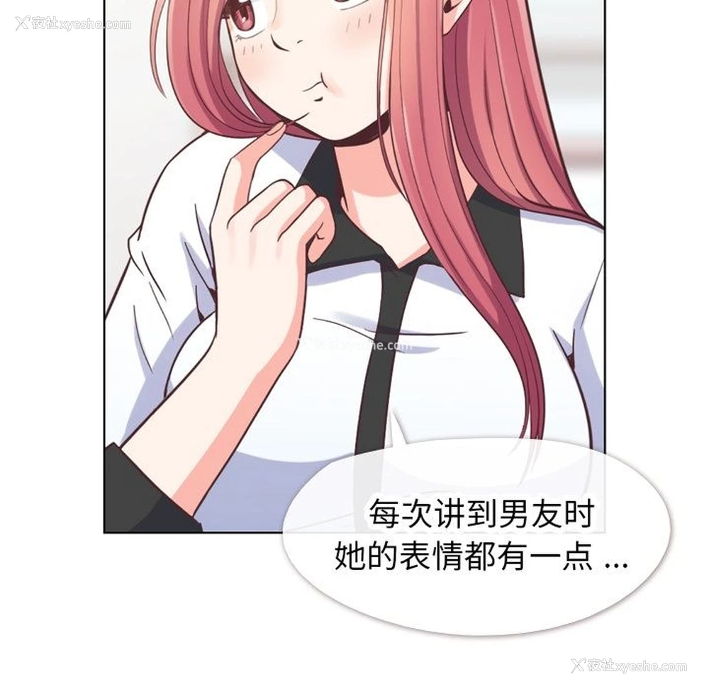18P - 郑主任为何这样