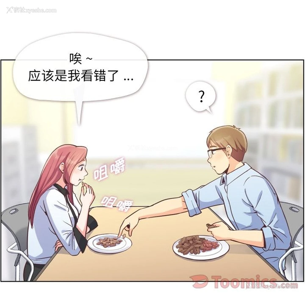 19P - 郑主任为何这样