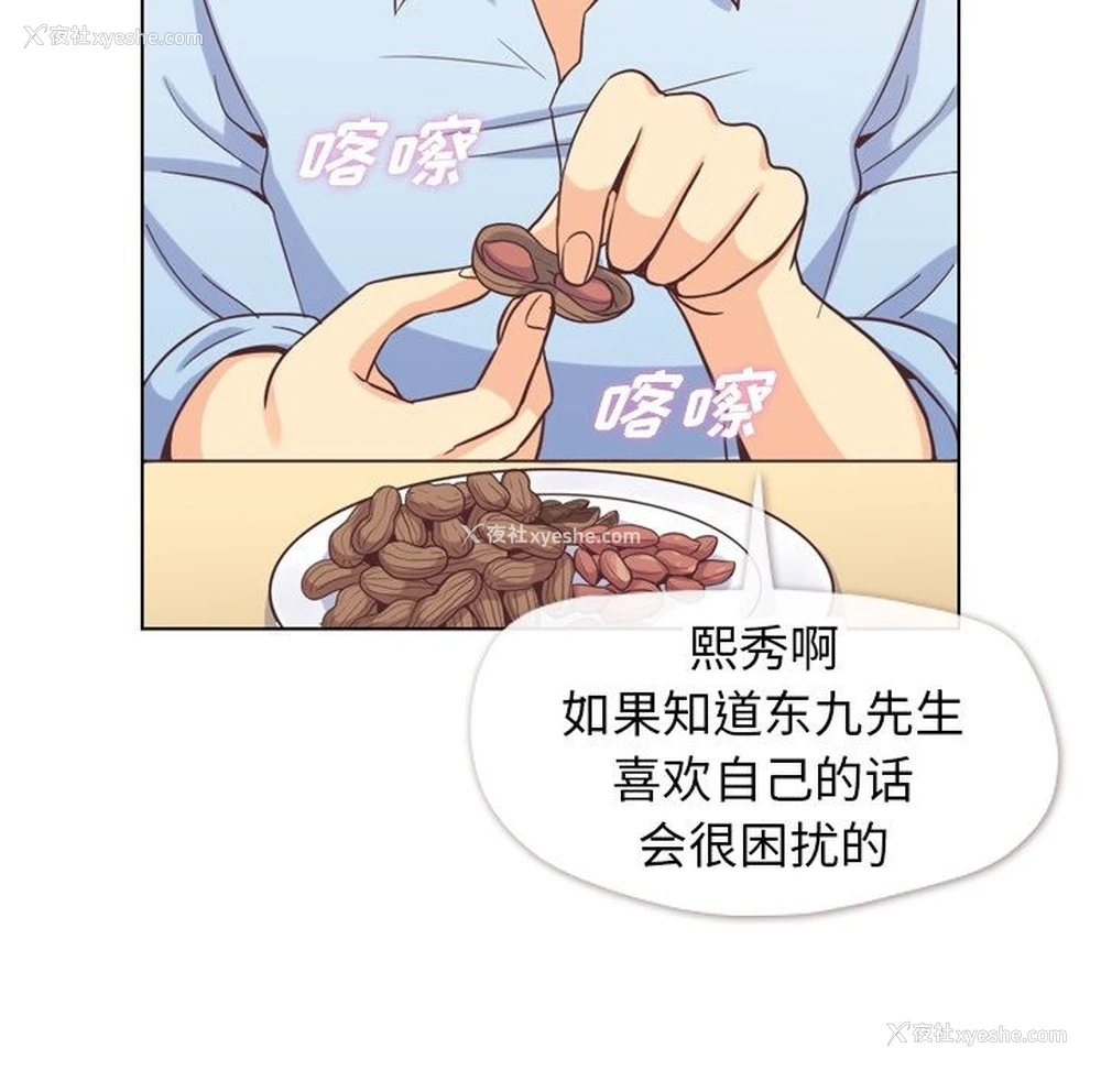 22P - 郑主任为何这样