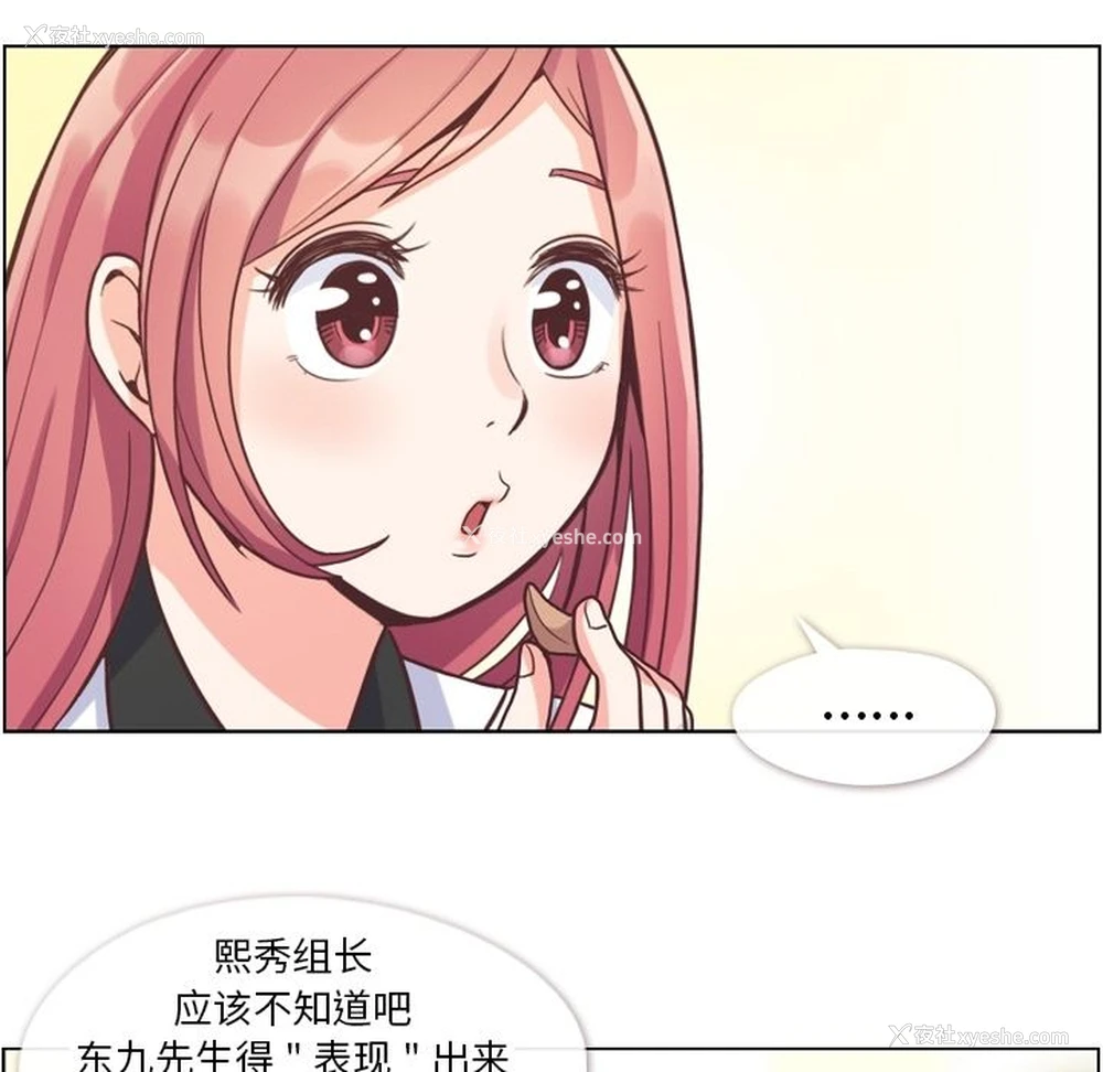 23P - 郑主任为何这样