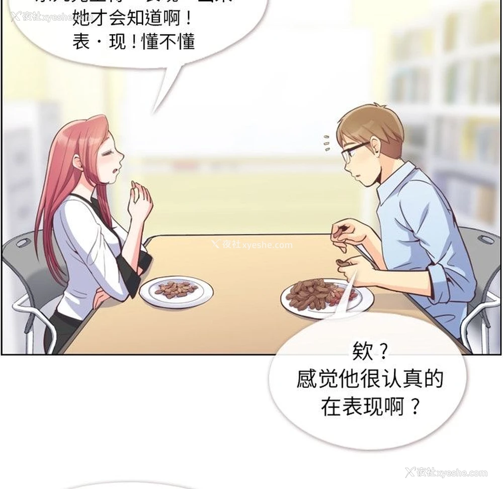 24P - 郑主任为何这样