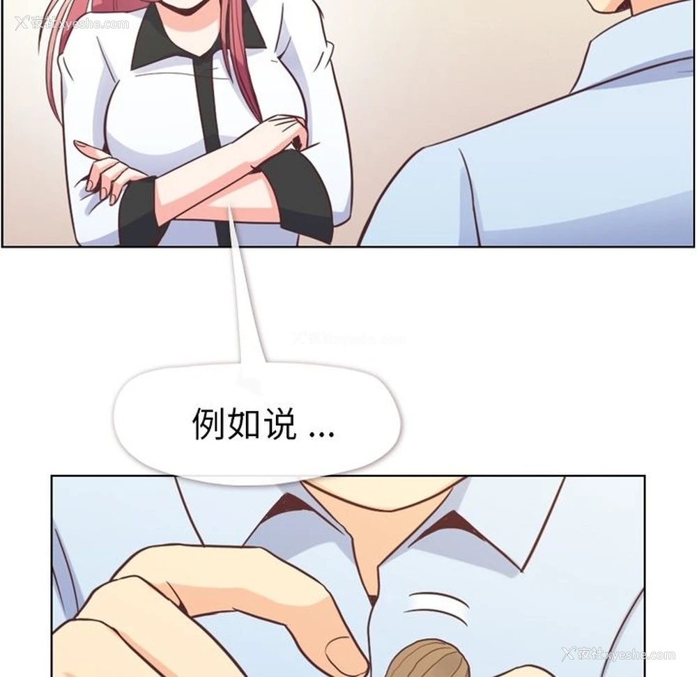 28P - 郑主任为何这样