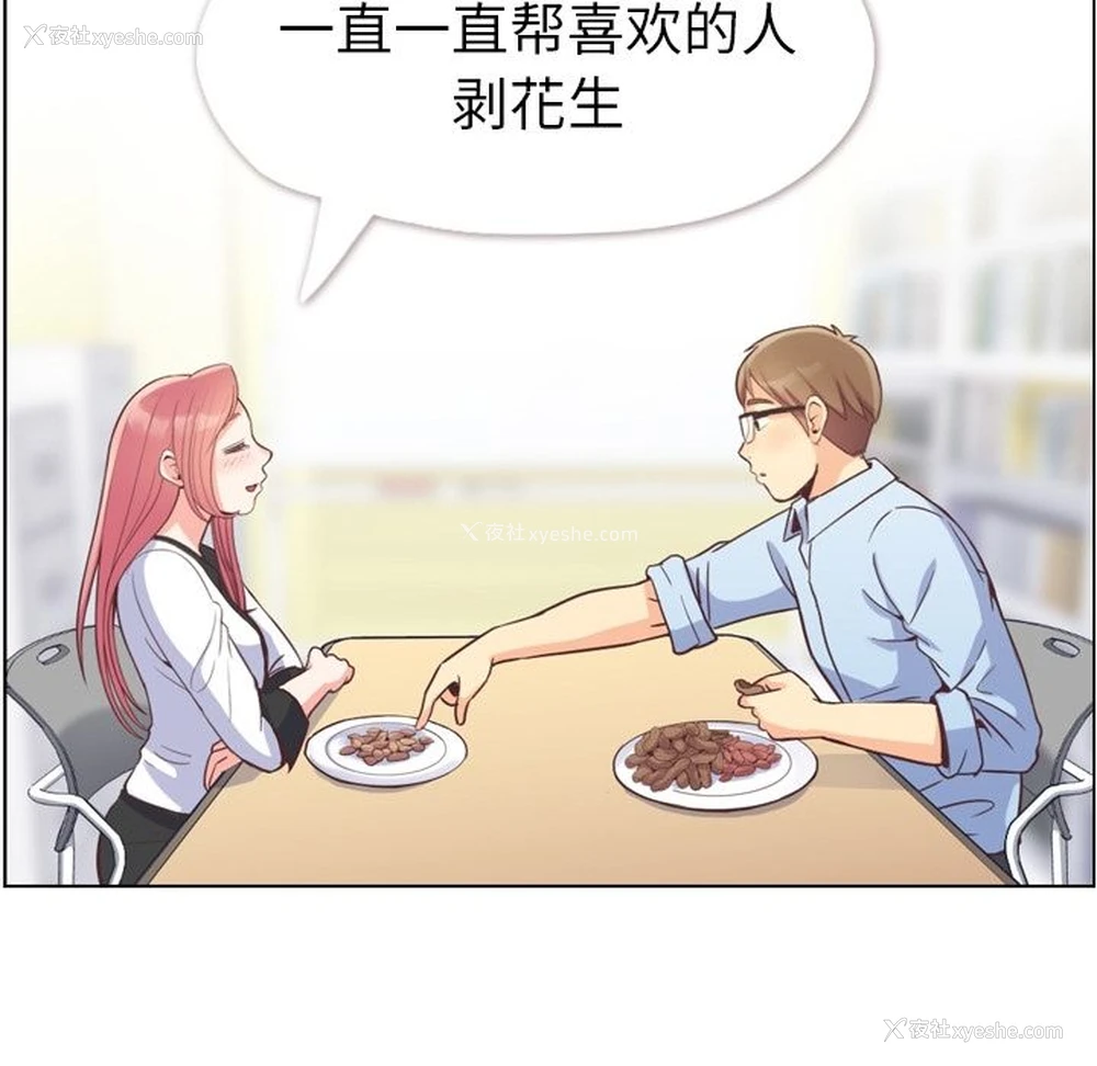 30P - 郑主任为何这样