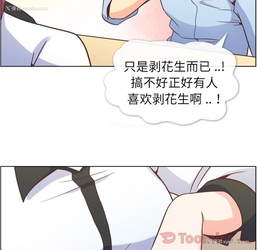 34P - 郑主任为何这样