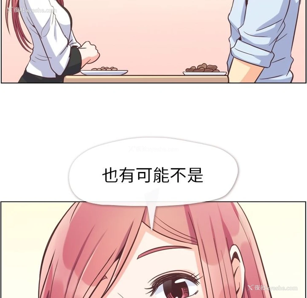 46P - 郑主任为何这样