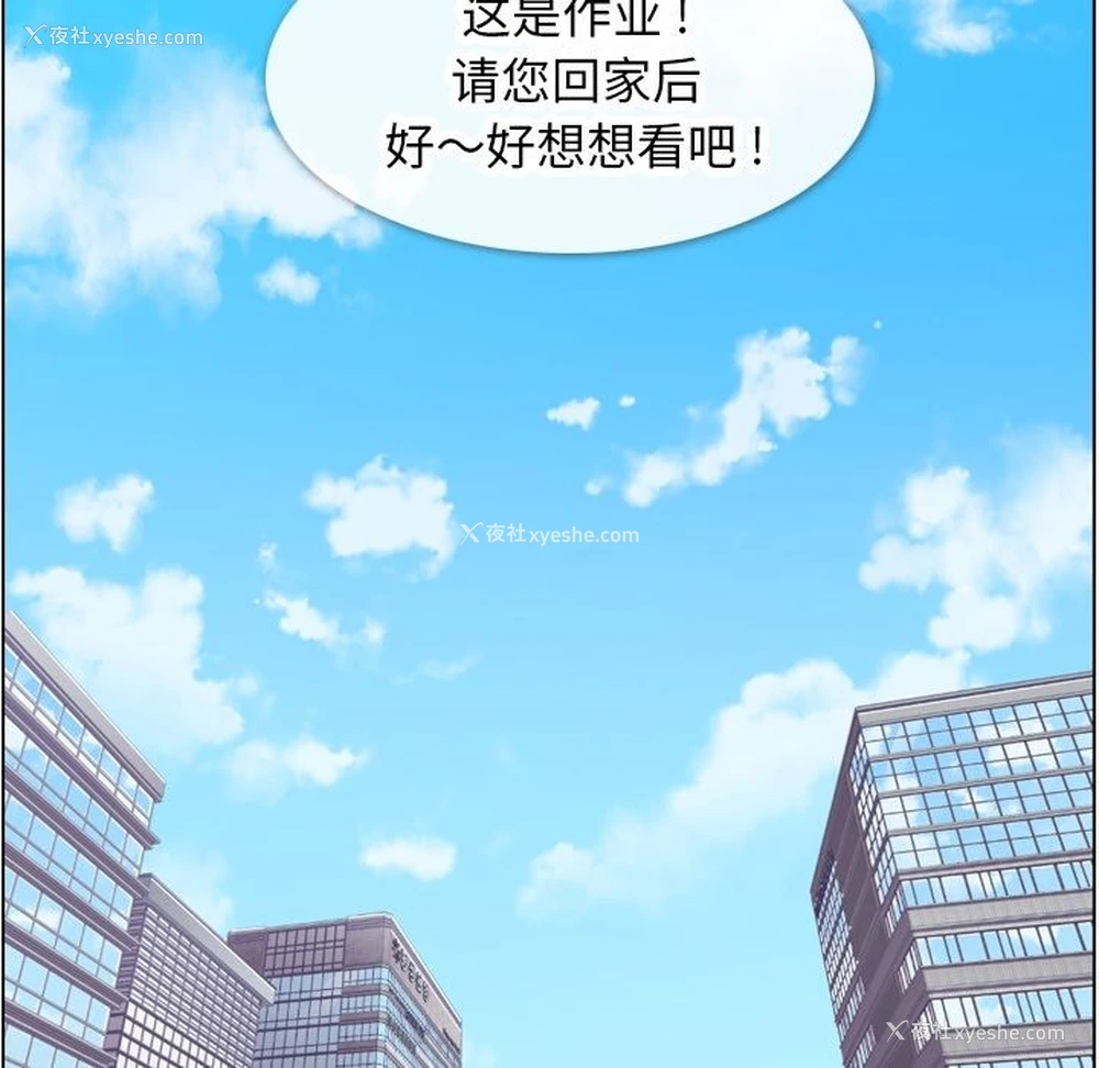 52P - 郑主任为何这样