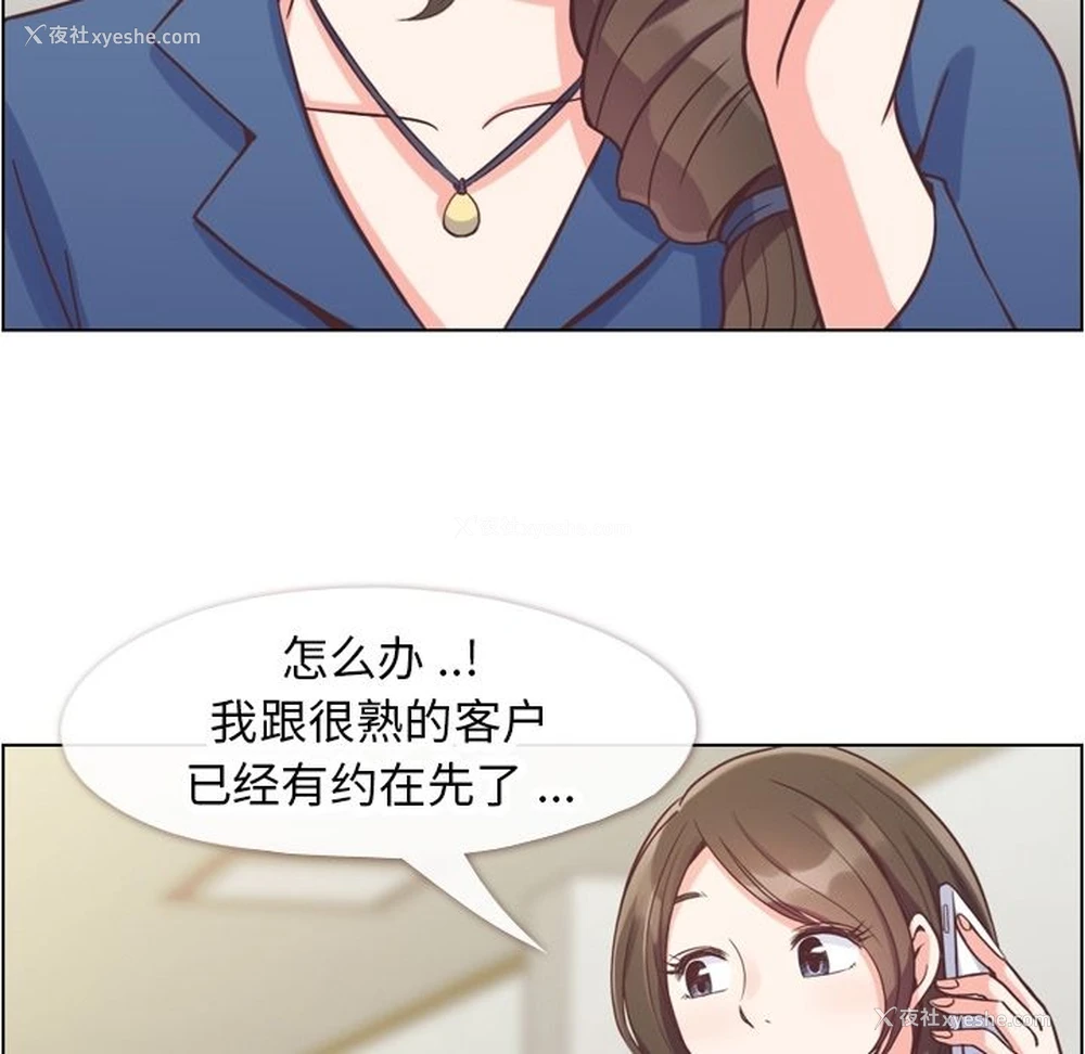 58P - 郑主任为何这样