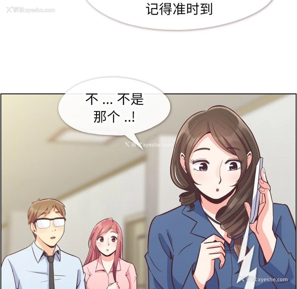 61P - 郑主任为何这样