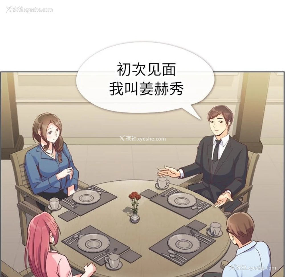 67P - 郑主任为何这样