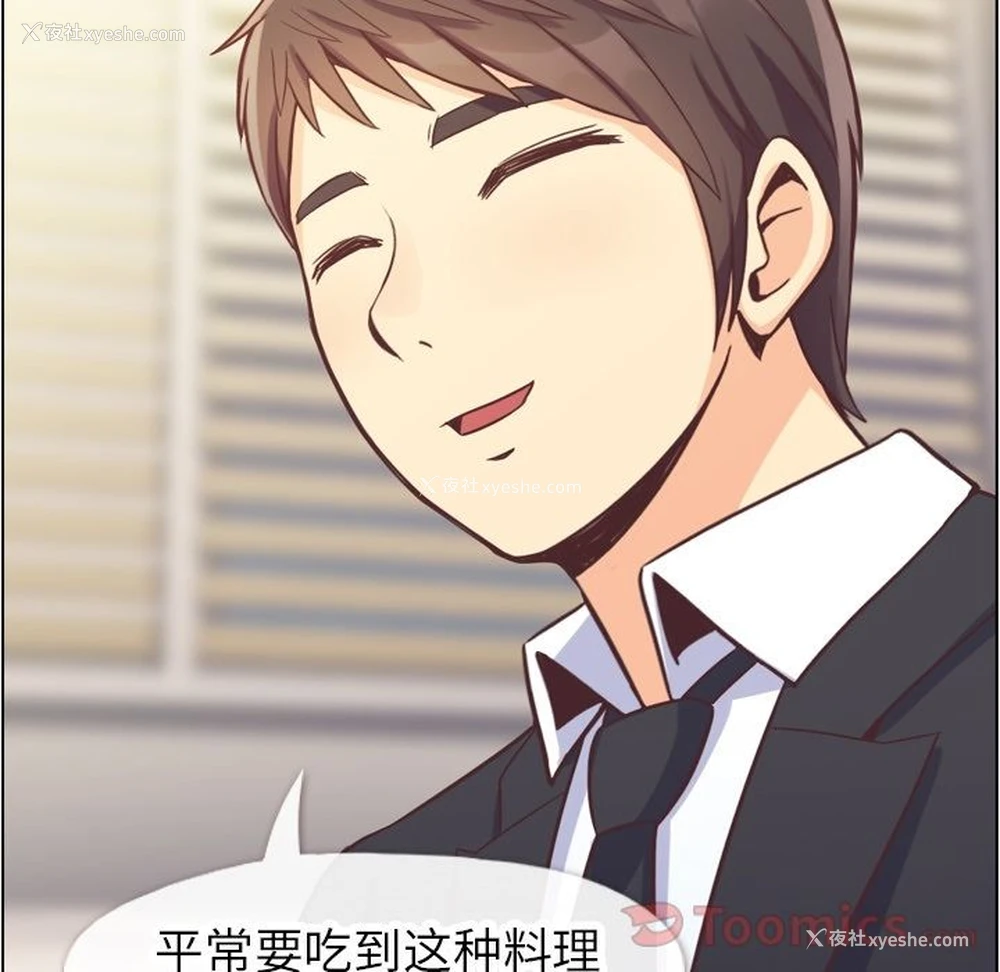 70P - 郑主任为何这样