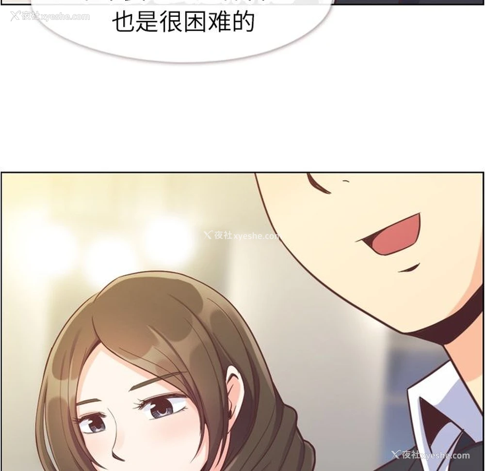 71P - 郑主任为何这样