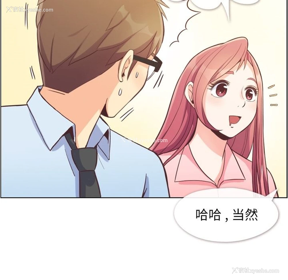 74P - 郑主任为何这样