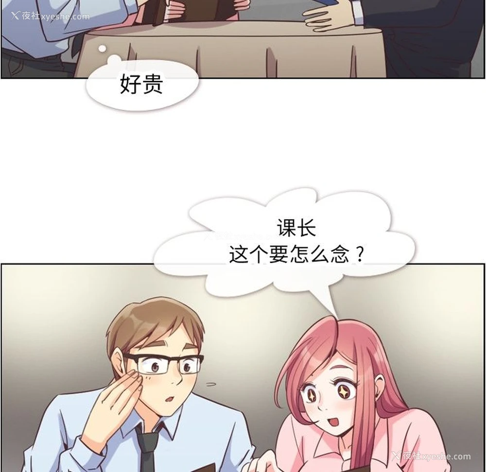 78P - 郑主任为何这样