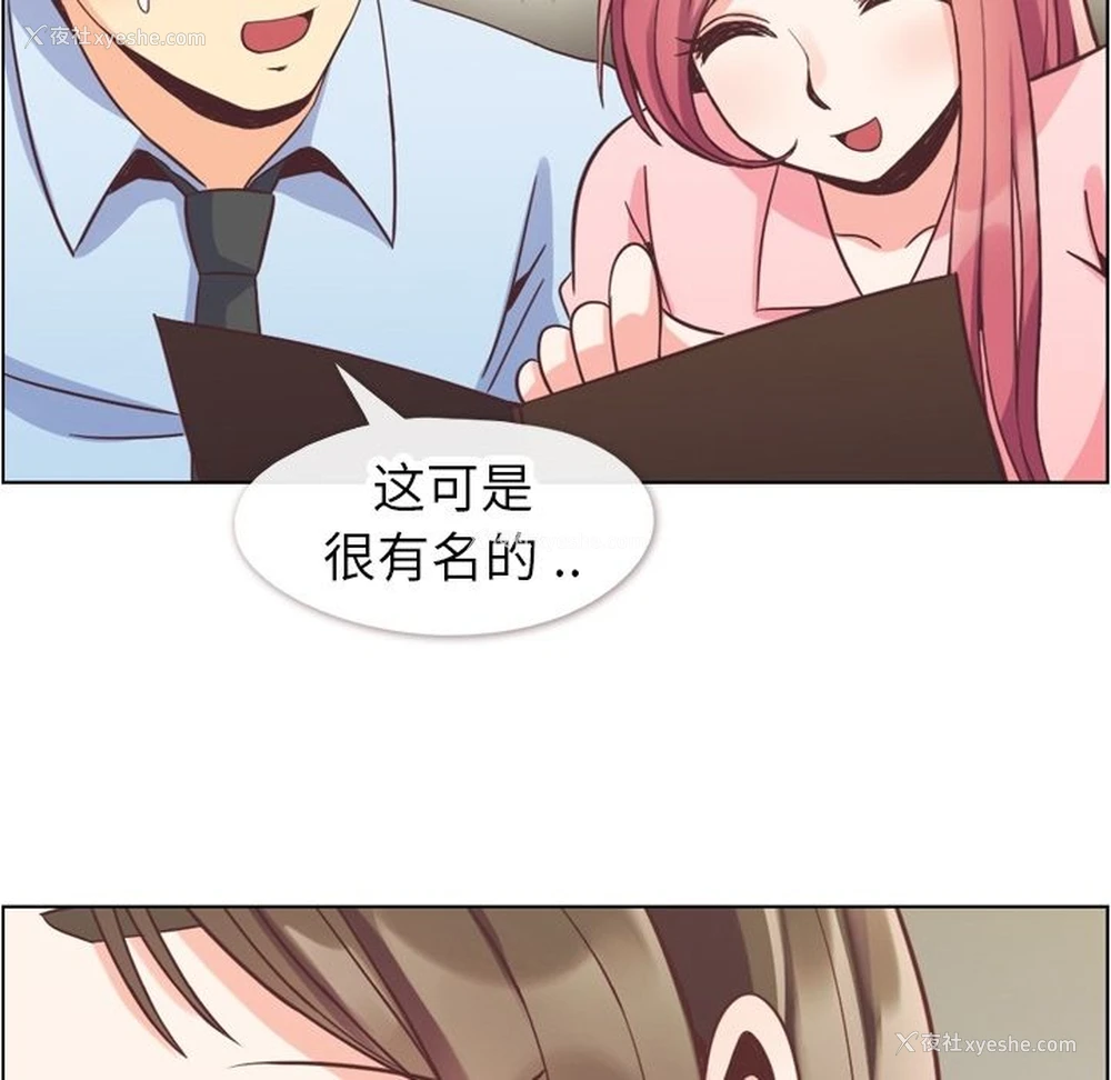 85P - 郑主任为何这样