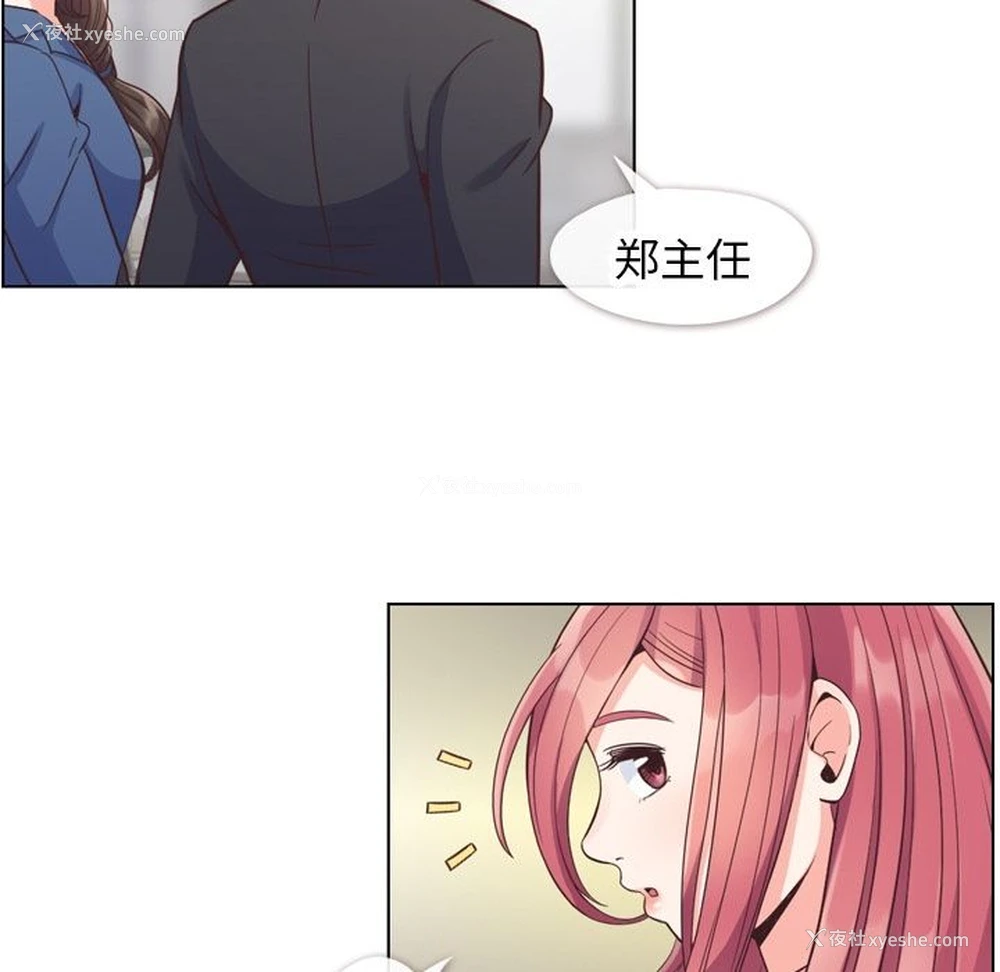 93P - 郑主任为何这样