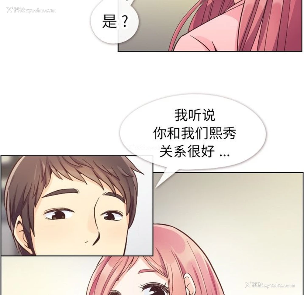 94P - 郑主任为何这样