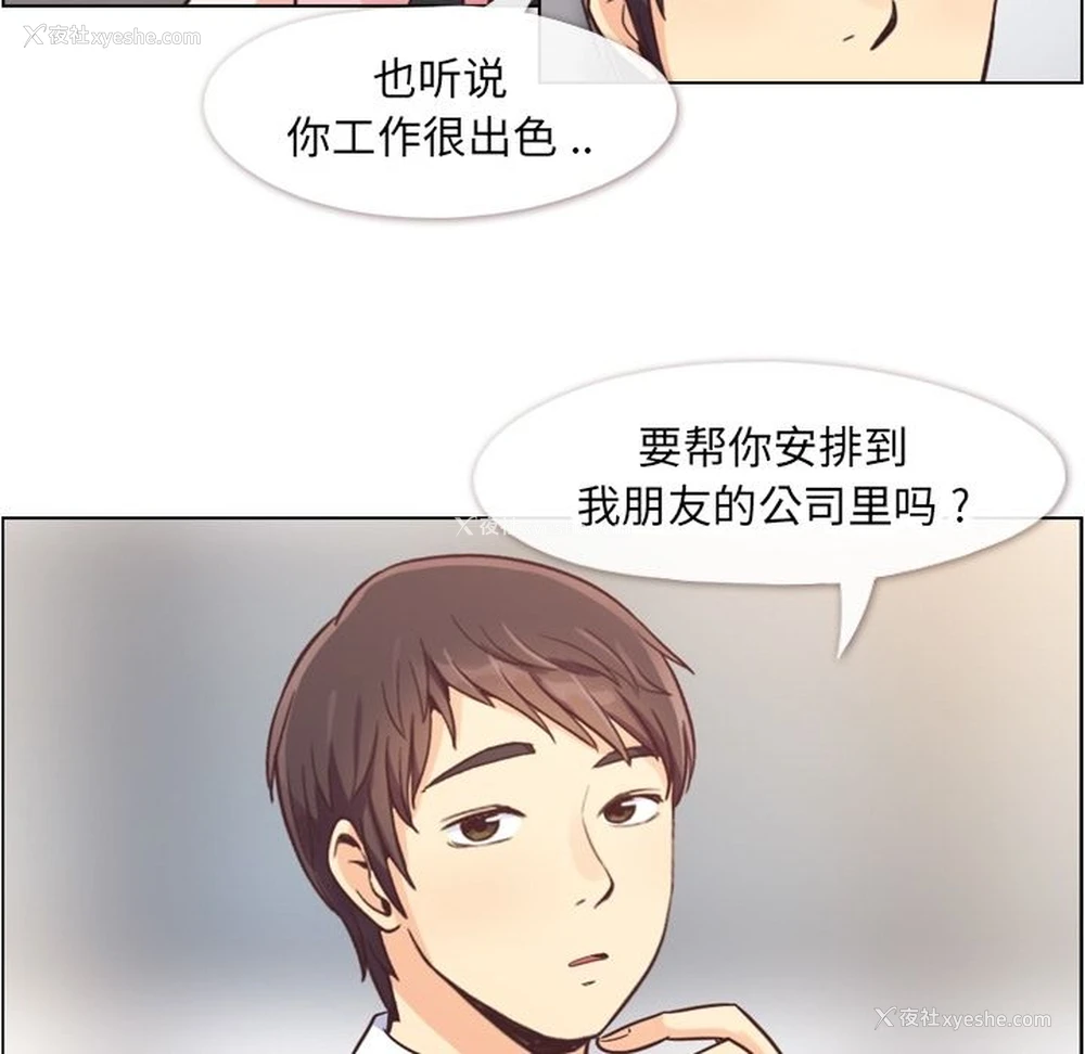 96P - 郑主任为何这样