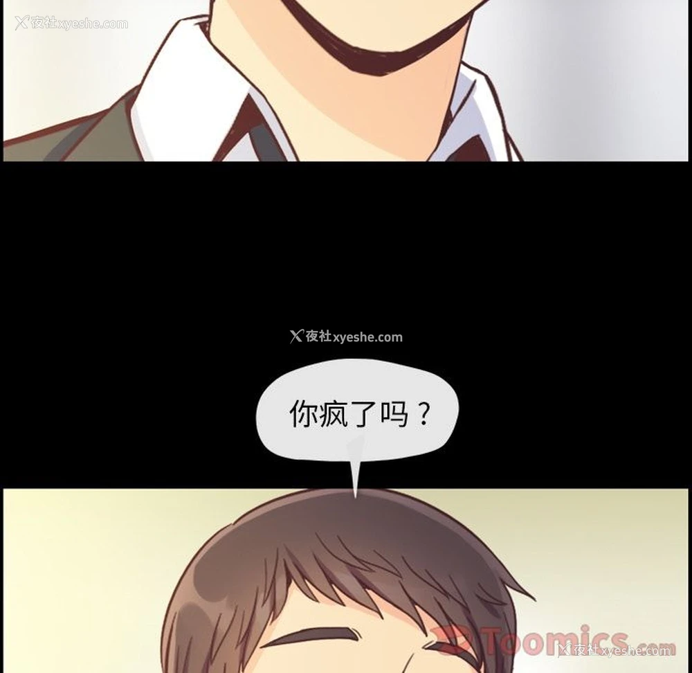 10P - 郑主任为何这样