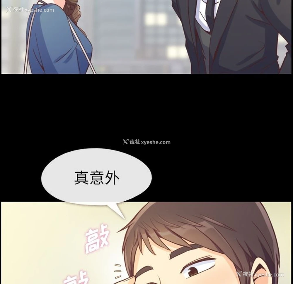 15P - 郑主任为何这样
