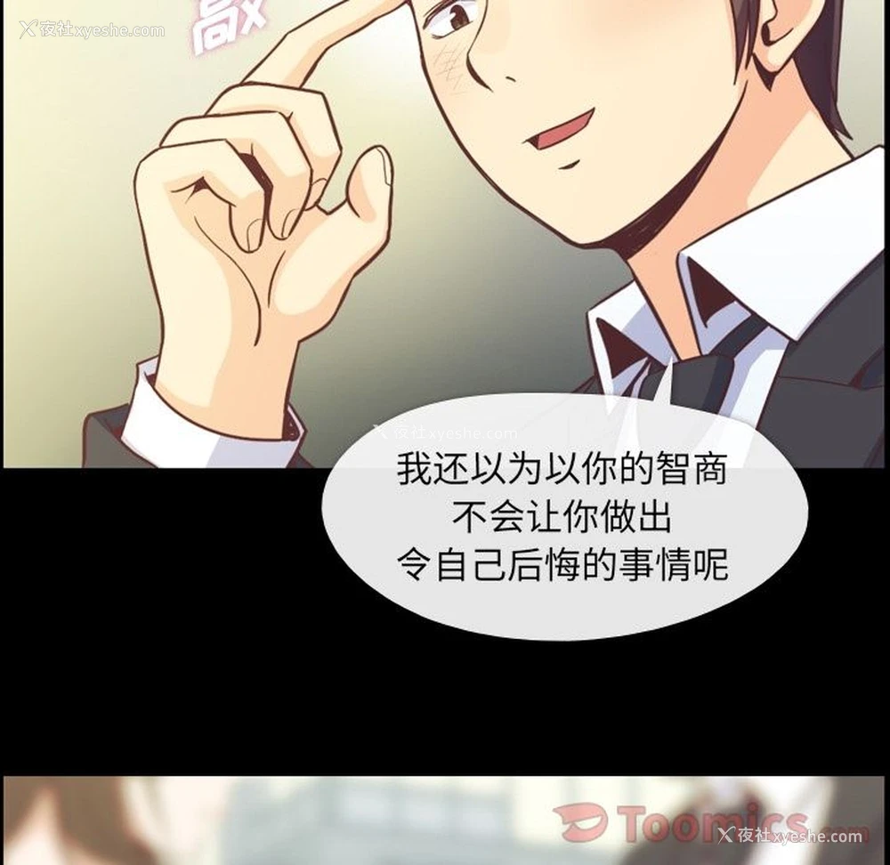 16P - 郑主任为何这样