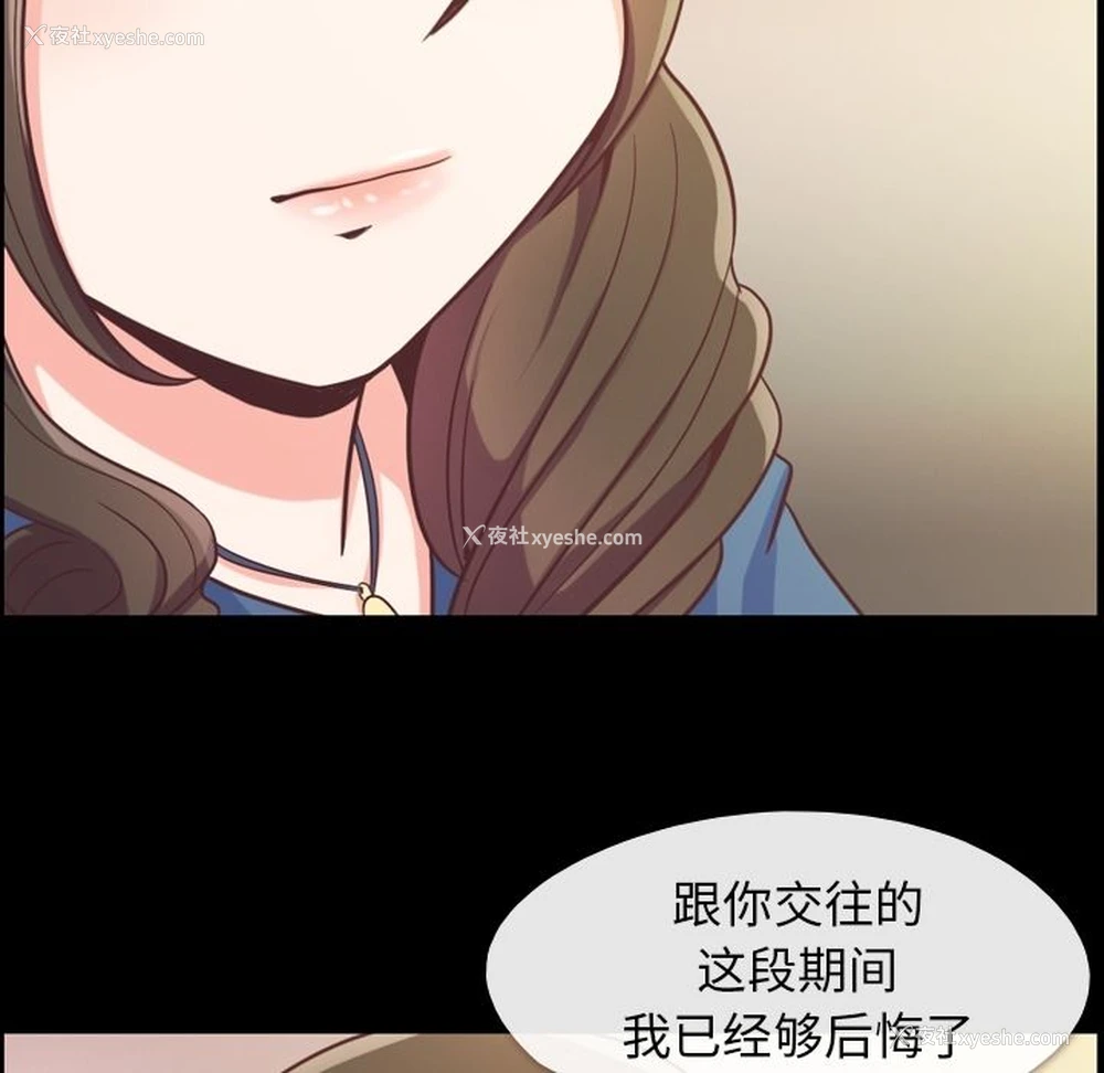 18P - 郑主任为何这样