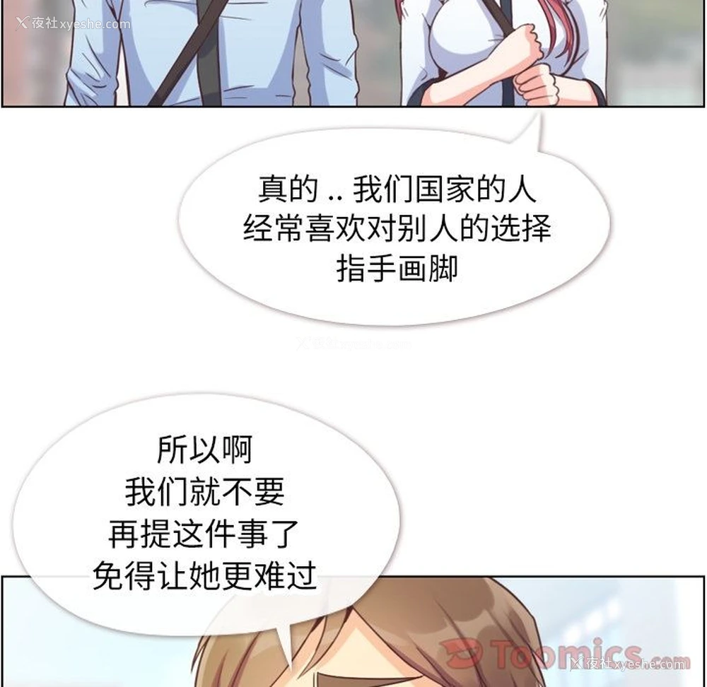 28P - 郑主任为何这样