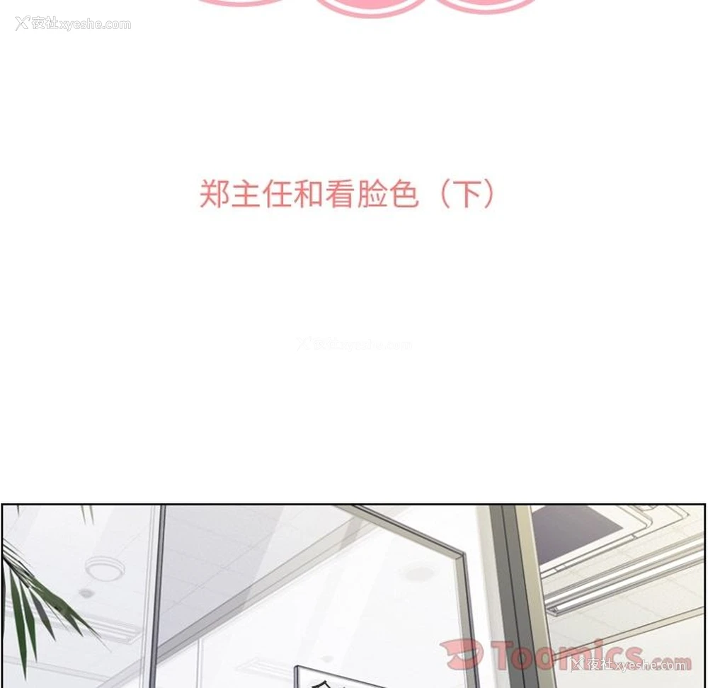 44P - 郑主任为何这样