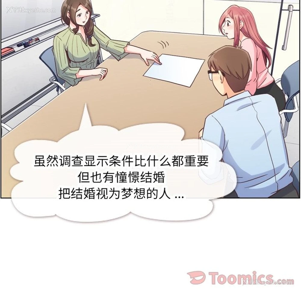 46P - 郑主任为何这样