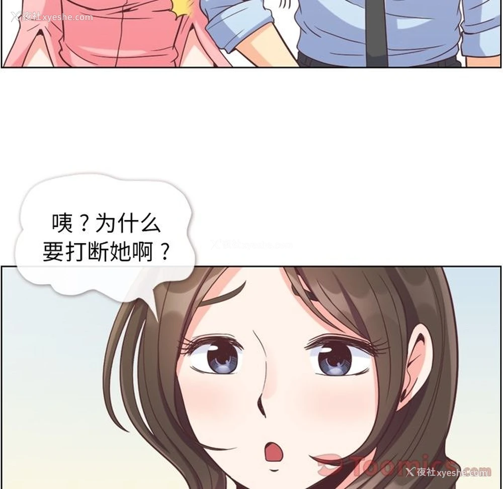 53P - 郑主任为何这样