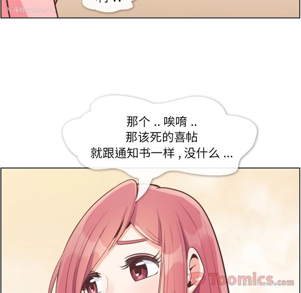58P - 郑主任为何这样