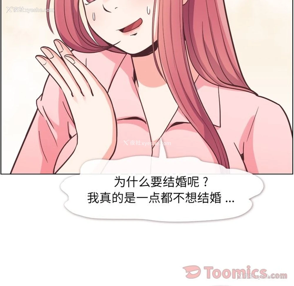 59P - 郑主任为何这样