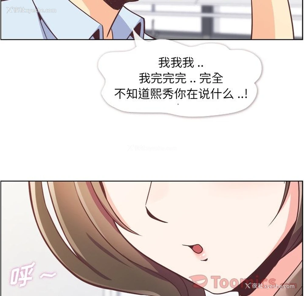 71P - 郑主任为何这样