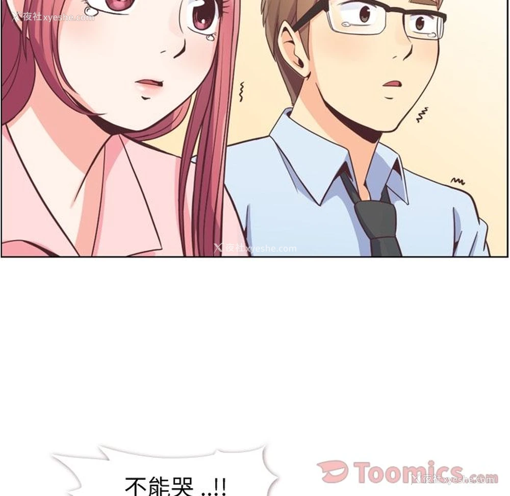 76P - 郑主任为何这样