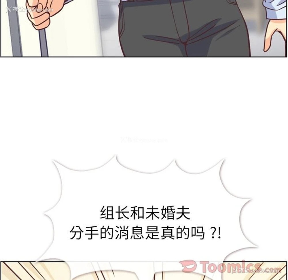 82P - 郑主任为何这样