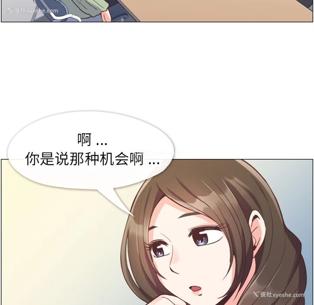 30P - 郑主任为何这样