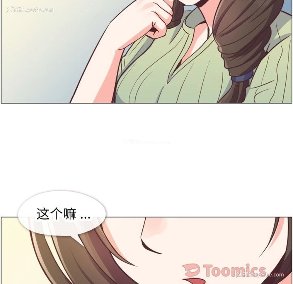 31P - 郑主任为何这样