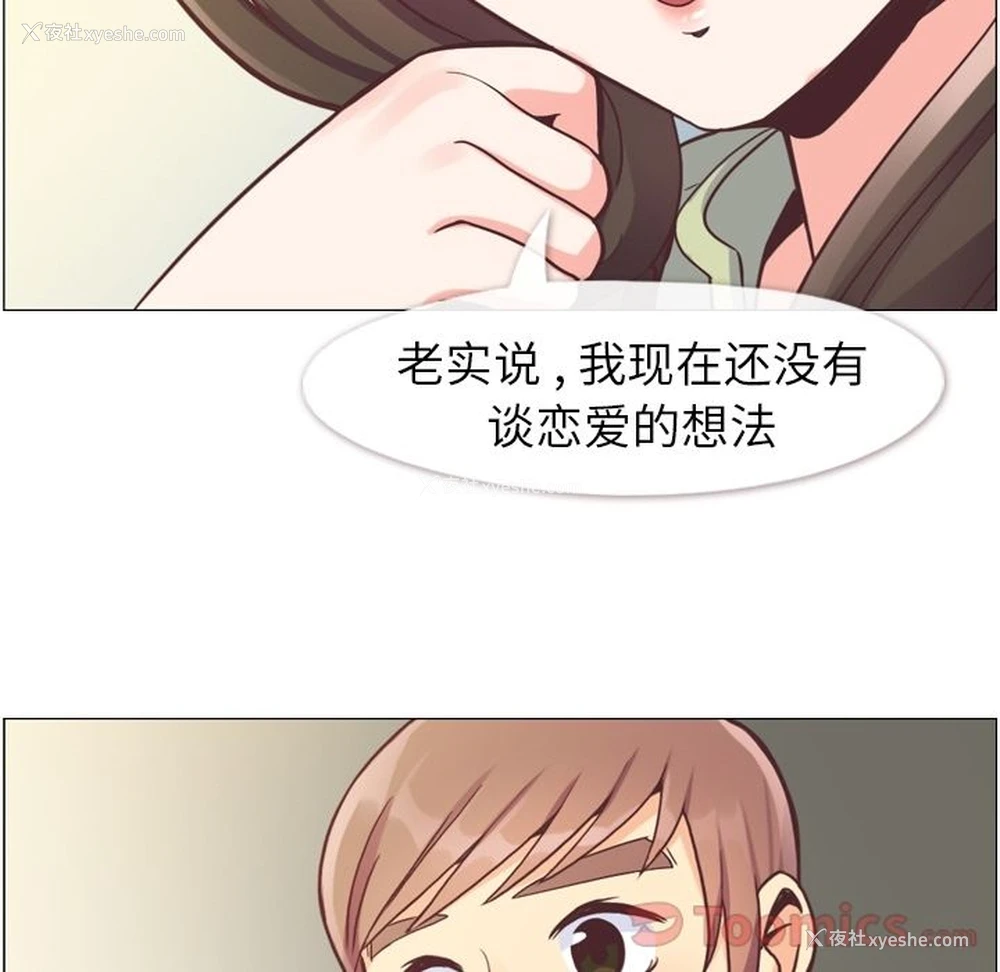 32P - 郑主任为何这样