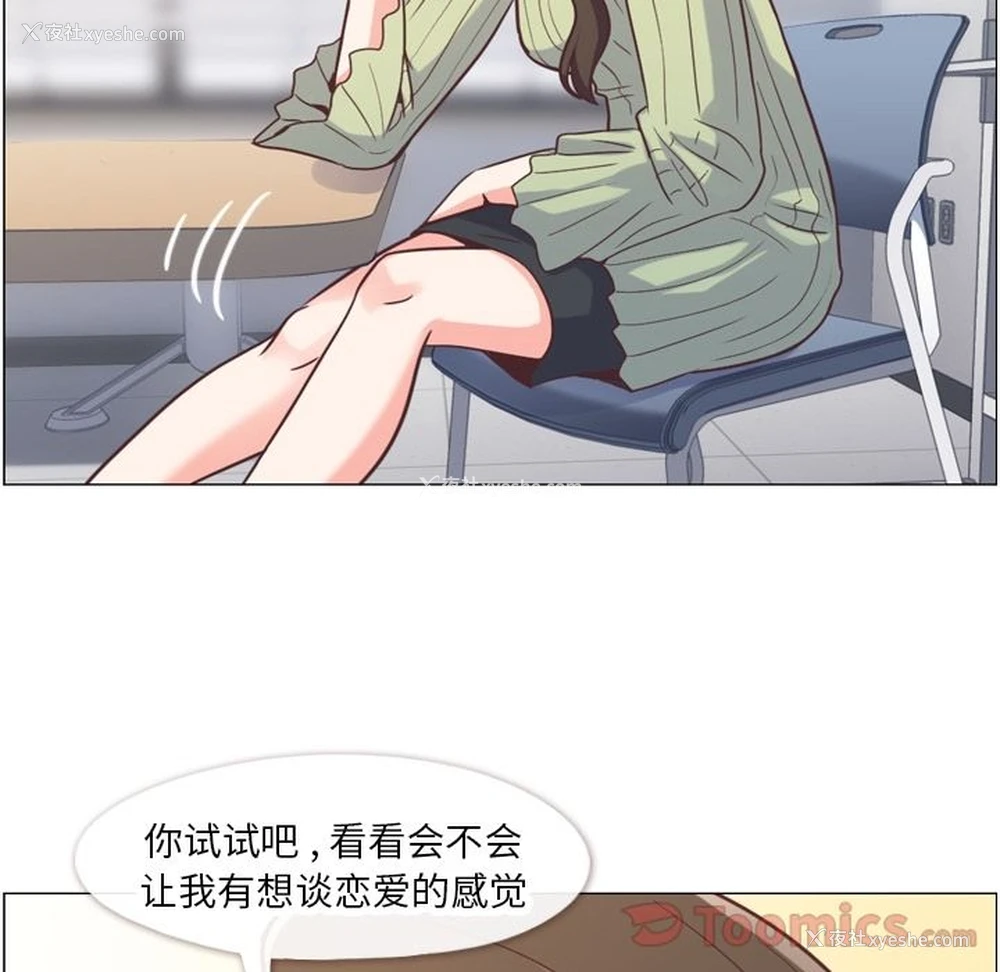 34P - 郑主任为何这样