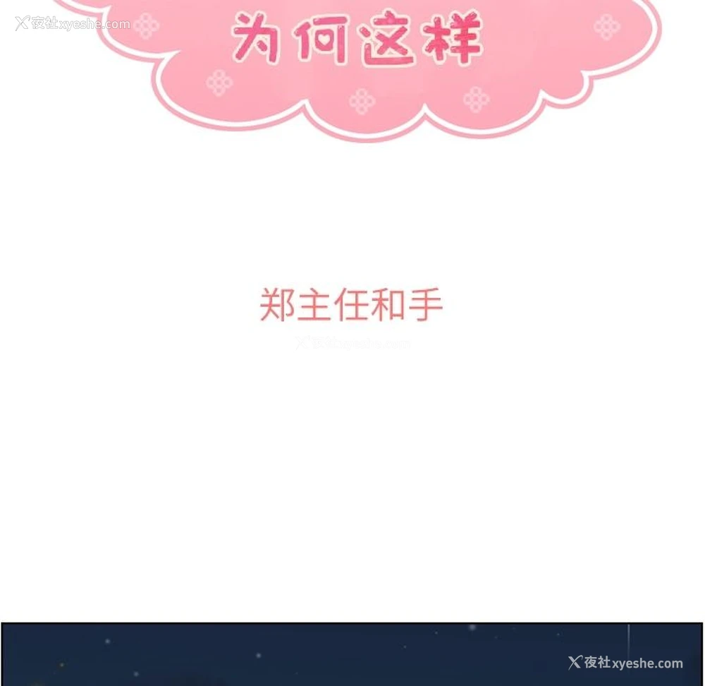 44P - 郑主任为何这样
