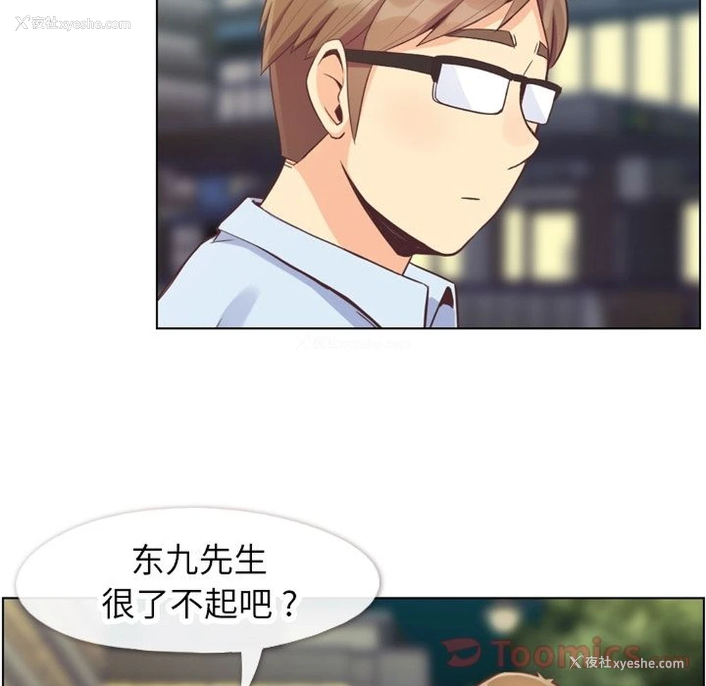 51P - 郑主任为何这样