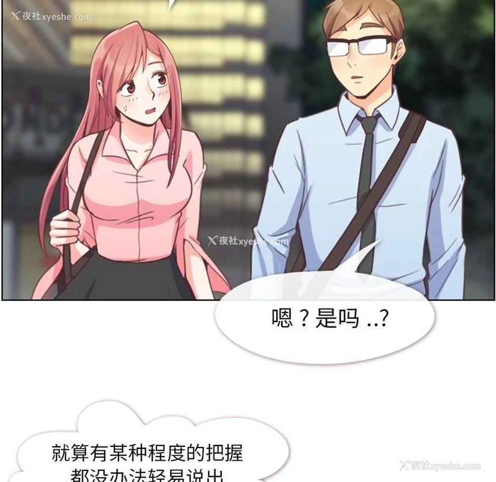 52P - 郑主任为何这样