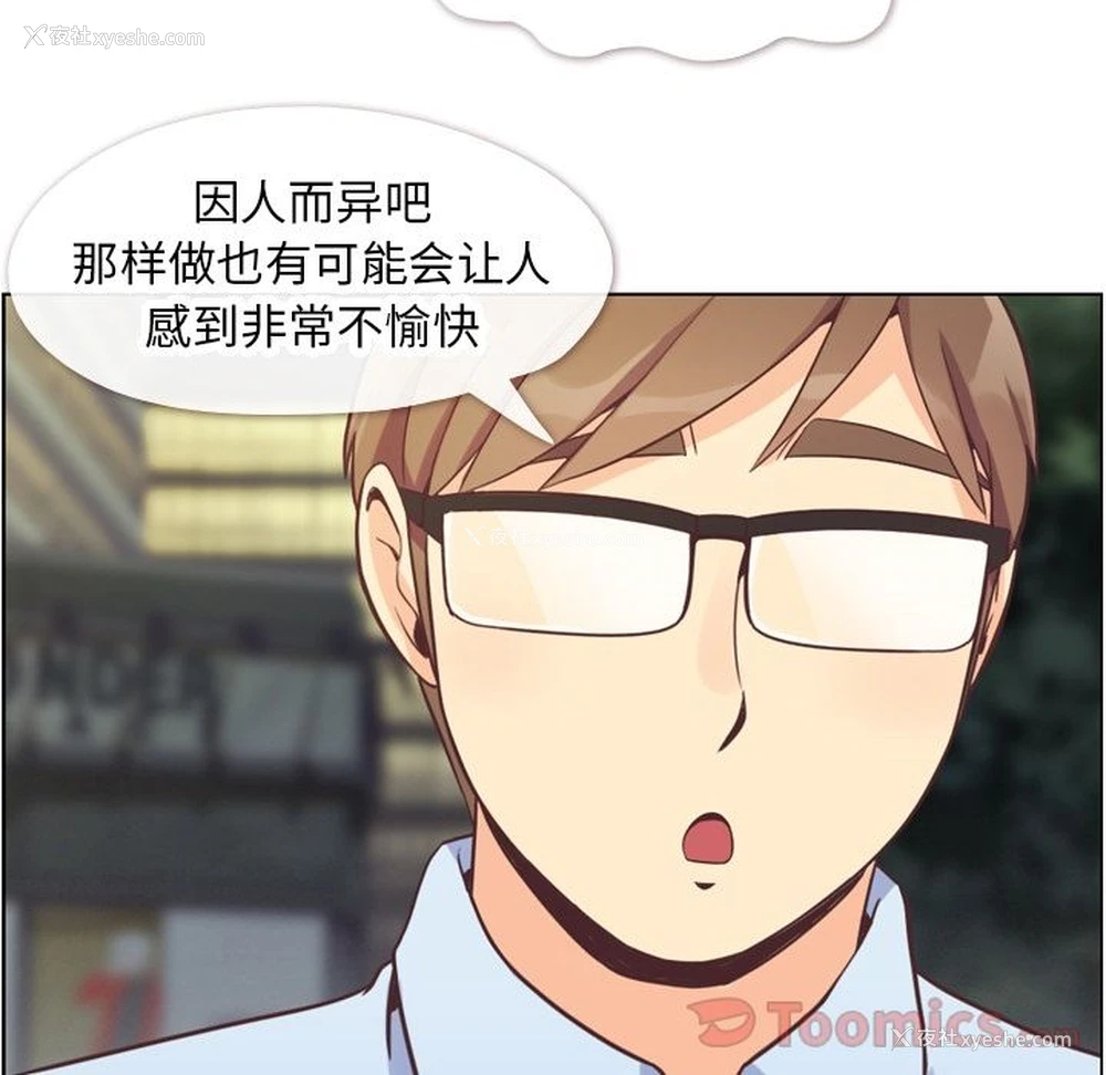 54P - 郑主任为何这样