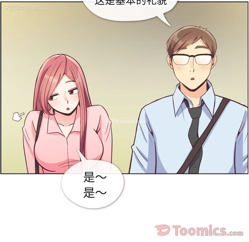 59P - 郑主任为何这样