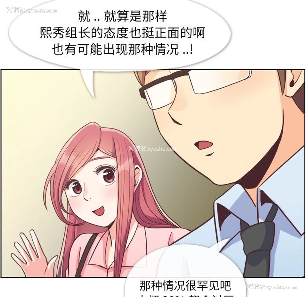 61P - 郑主任为何这样