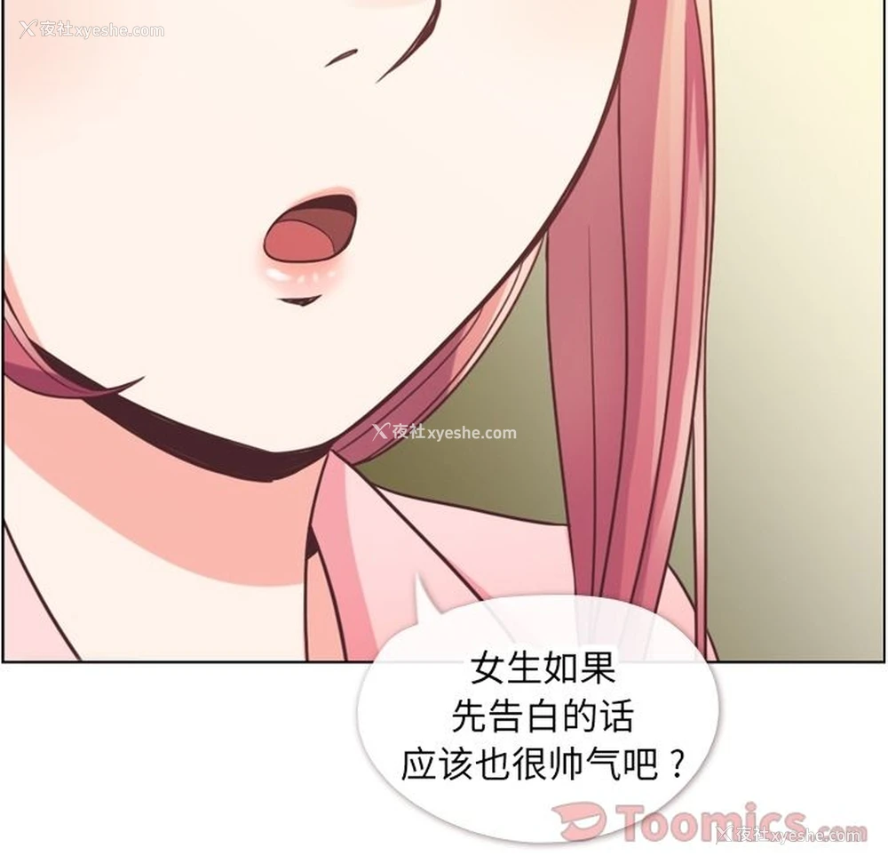 67P - 郑主任为何这样