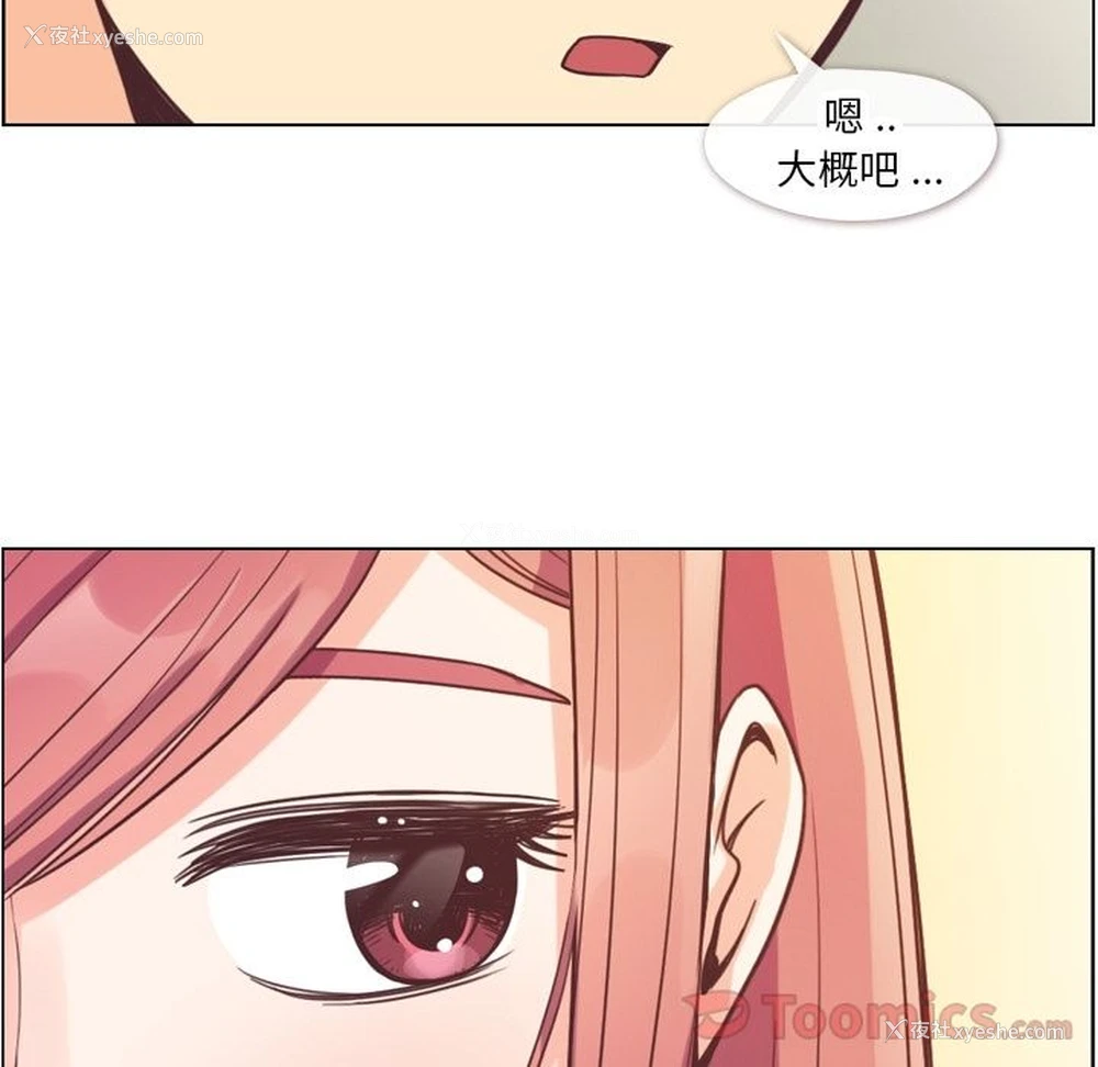 70P - 郑主任为何这样