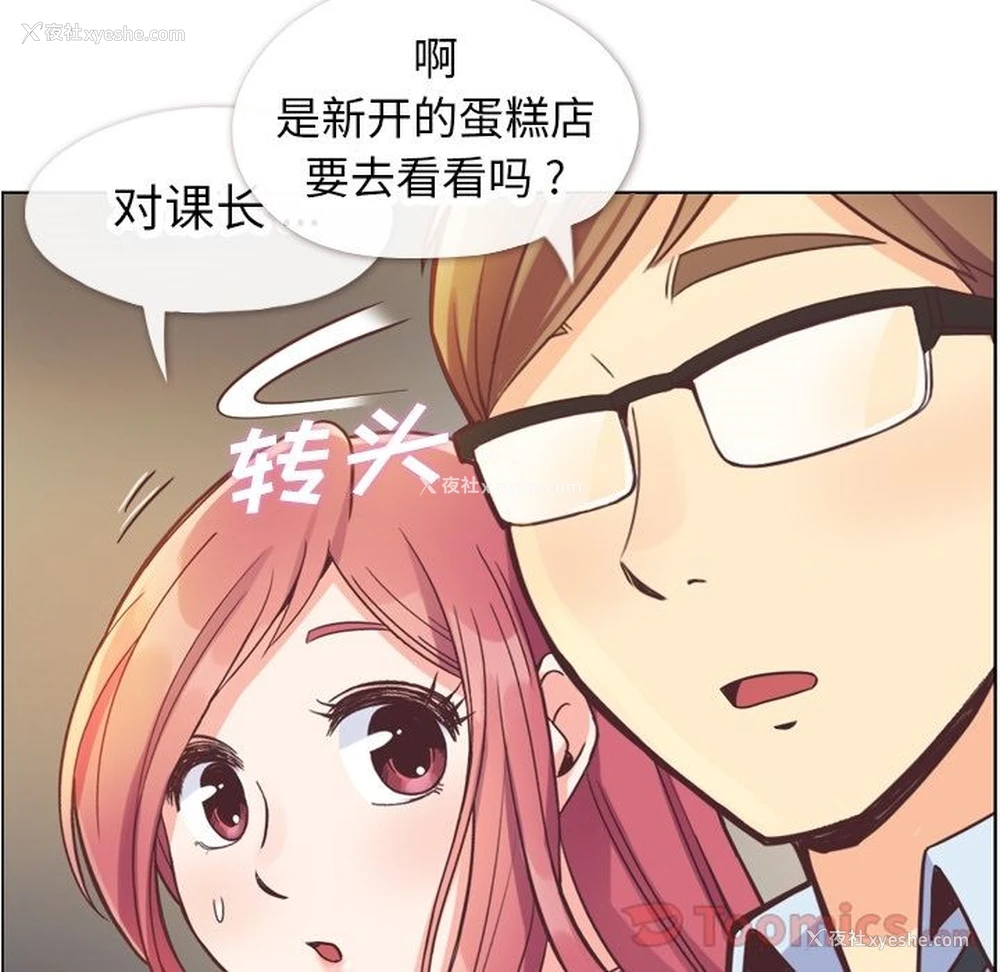 76P - 郑主任为何这样