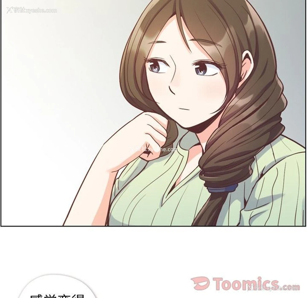 16P - 郑主任为何这样