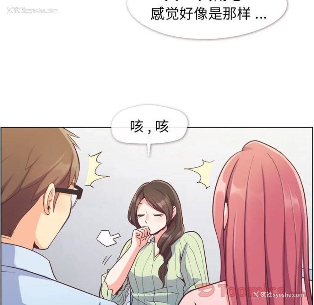 18P - 郑主任为何这样