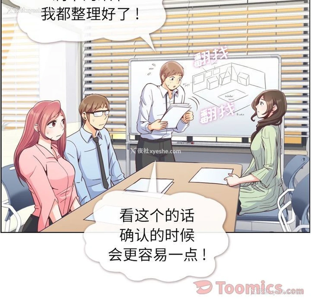 22P - 郑主任为何这样